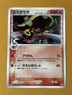 2026年最新】レックウザ meijiの人気アイテム - メルカリ