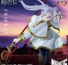 2026年最新】葬送のフリーレンフィギュアの人気アイテム - メルカリ