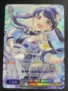 2026年最新】福丸小糸 ヴァイスの人気アイテム - メルカリ