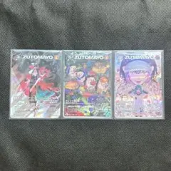 2026年最新】zutomayo card urの人気アイテム - メルカリ