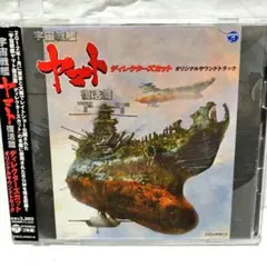 2026年最新】宇宙戦艦ヤマト 復活篇の人気アイテム - メルカリ