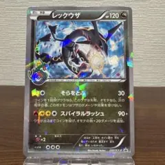 2026年最新】ポケカ レックウザ スカイツリーの人気アイテム - メルカリ