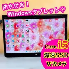 大画面13.3インチ軽量で使いやすい富士通タブレットWindows11カメラ