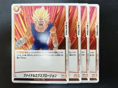 2026年最新】ファイナルエクスプロージョン FB03-102の人気アイテム