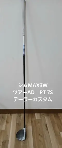 2026年最新】ツアーad pt 6s テーラーメイド 3wの人気アイテム - メルカリ
