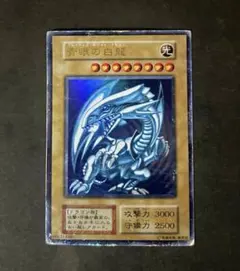 2026年最新】初期 ブルーアイズホワイトドラゴンの人気アイテム - メルカリ