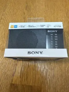 2026年最新】sony fm/amラジオ icf-p36の人気アイテム - メルカリ