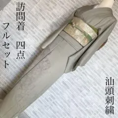 2026年最新】辻ヶ花付下げ訪問着の人気アイテム - メルカリ