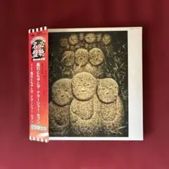 2026年最新】高石ともやとザ・ナターシャー・セブンの人気アイテム