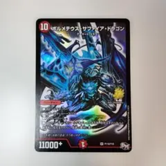 2026年最新】ボルメテウスサファイアドラゴン psaの人気アイテム