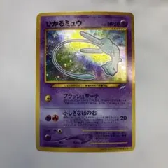 2026年最新】ポケモンカード ミュウ 旧裏の人気アイテム - メルカリ