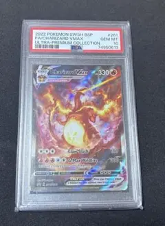 2026年最新】リザードンvmax psa10 英語版の人気アイテム - メルカリ