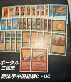 2026年最新】ポータル三国志 中国語の人気アイテム - メルカリ