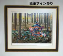 2026年最新】ヒロヤマガタ シルクスクリーンの人気アイテム - メルカリ