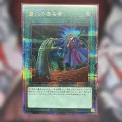 2026年最新】墓穴の指名者 25thの人気アイテム - メルカリ