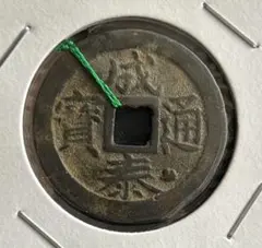 2026年最新】安南銭の人気アイテム - メルカリ