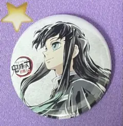 2026年最新】無一郎 缶バッジ 全集中展の人気アイテム - メルカリ