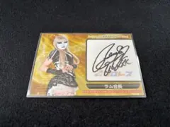 2026年最新】ラム会長 サインの人気アイテム - メルカリ