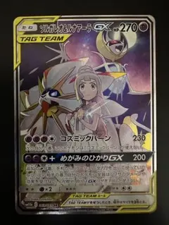 2026年最新】ソルガレオ&ルナアーラgx srの人気アイテム - メルカリ