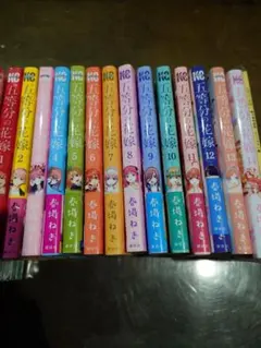 2026年最新】五等分の花嫁 全巻初版の人気アイテム - メルカリ