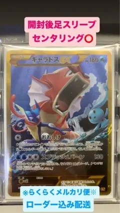 2026年最新】ギャラドス ex urの人気アイテム - メルカリ