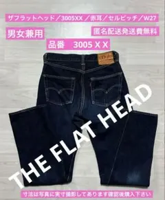 2026年最新】フラットヘッド3005の人気アイテム - メルカリ