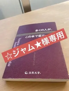 2026年最新】津留晃一 多くの人がこの本で変わったの人気アイテム