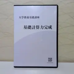 2026年最新】大学教養基礎講座の人気アイテム - メルカリ