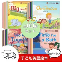 2026年最新】英語絵本まとめ売りの人気アイテム - メルカリ
