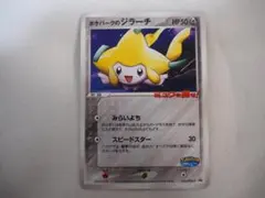 2026年最新】ポケパーク ジラーチの人気アイテム - メルカリ