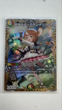 2026年最新】ピザスター 金トレジャーの人気アイテム - メルカリ