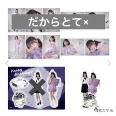 2026年最新】野口衣織 アクスタ 生誕の人気アイテム - メルカリ