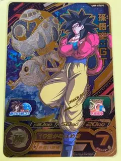 2026年最新】孫悟空gt um9の人気アイテム - メルカリ