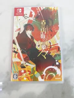 2026年最新】古書店街の橋姫 switchの人気アイテム - メルカリ