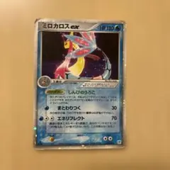 2026年最新】ミロカロスex 004/015の人気アイテム - メルカリ
