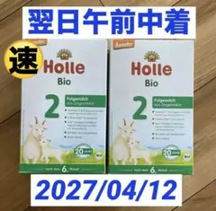 2026年最新】ホレ 粉ミルク ヤギの人気アイテム - メルカリ