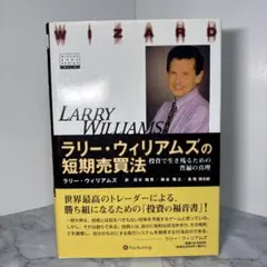 2026年最新】ラリー・ウィリアムズの人気アイテム - メルカリ