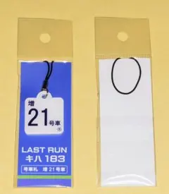 2026年最新】留萌本線 入場券の人気アイテム - メルカリ