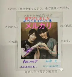 2026年最新】森田ひかる チェキ サインの人気アイテム - メルカリ