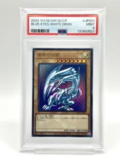 2026年最新】青眼の白龍 ホロ psa10の人気アイテム - メルカリ