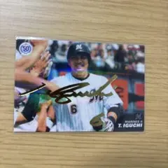 2026年最新】井口資仁サインの人気アイテム - メルカリ