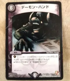 2026年最新】デーモンハンド 初期の人気アイテム - メルカリ
