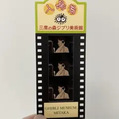 2026年最新】入場券 トトロの人気アイテム - メルカリ