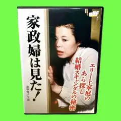 2026年最新】市原悦子 家政婦は見たの人気アイテム - メルカリ
