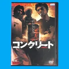 2026年最新】コンクリート 高岡蒼佑の人気アイテム - メルカリ