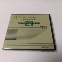 2026年最新】PROGRESS in englishの人気アイテム - メルカリ