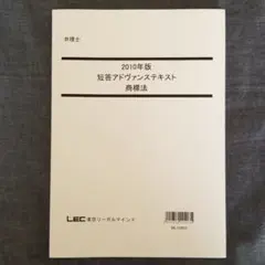 2026年最新】短答アドヴァンスの人気アイテム - メルカリ