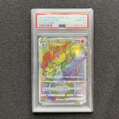 2026年最新】ルカリオ 争奪戦 psa10の人気アイテム - メルカリ