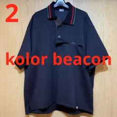 2026年最新】kolor beacon ポロシャツの人気アイテム - メルカリ