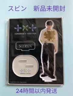 2026年最新】txt アクリルスタンド スビンの人気アイテム - メルカリ